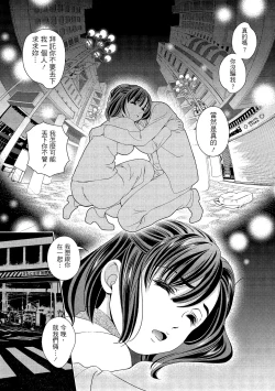 Page 115 of 淫糜的青澀戀歌