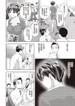 Page 124 of 淫糜的青澀戀歌