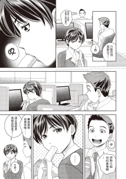 Page 125 of 淫糜的青澀戀歌