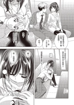 Page 13 of 淫糜的青澀戀歌