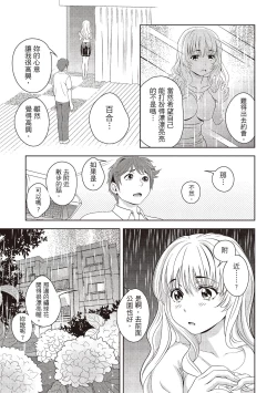 Page 151 of 淫糜的青澀戀歌