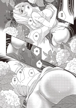 Page 158 of 淫糜的青澀戀歌