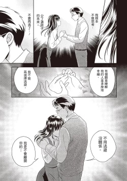 Page 43 of 淫糜的青澀戀歌