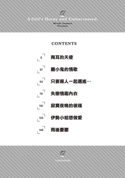 Page 4 of 淫糜的青澀戀歌