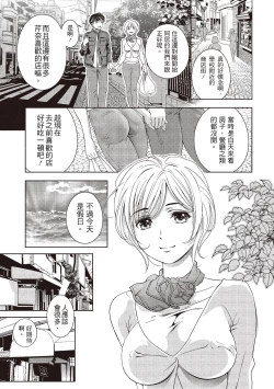 Page 53 of 淫糜的青澀戀歌