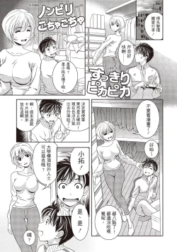 Page 55 of 淫糜的青澀戀歌