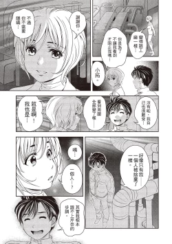 Page 65 of 淫糜的青澀戀歌