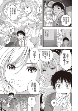 Page 77 of 淫糜的青澀戀歌