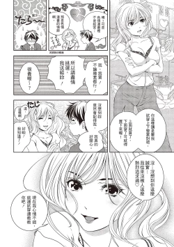Page 82 of 淫糜的青澀戀歌