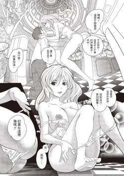 Page 85 of 淫糜的青澀戀歌