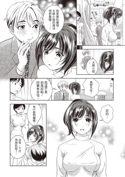 Page 8 of 淫糜的青澀戀歌