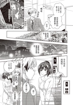 Page 9 of 淫糜的青澀戀歌