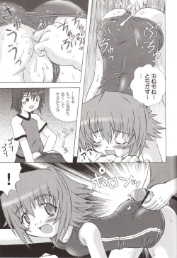 Page 10 of Yumemiru PLANET