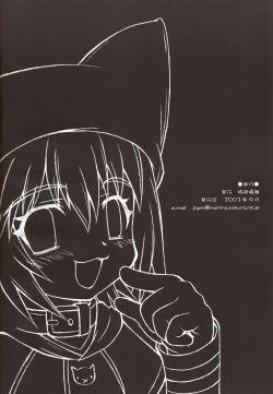 Page 21 of Yumemiru PLANET