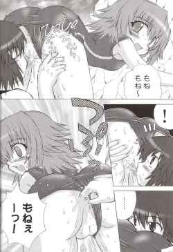 Page 9 of Yumemiru PLANET