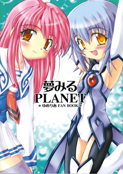 Download Yumemiru PLANET
