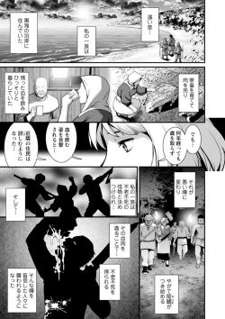 Page 139 of Chika 30m no Mitsugetsu o... 2