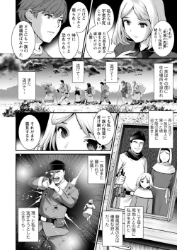 Page 140 of Chika 30m no Mitsugetsu o... 2
