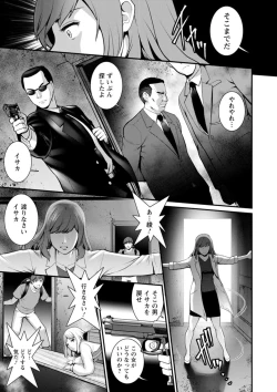 Page 155 of Chika 30m no Mitsugetsu o... 2