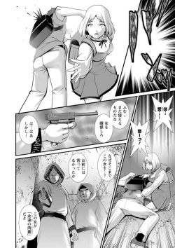 Page 164 of Chika 30m no Mitsugetsu o... 2