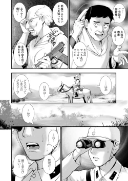 Page 166 of Chika 30m no Mitsugetsu o... 2