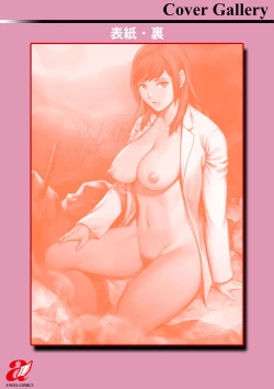 Page 193 of Chika 30m no Mitsugetsu o... 2