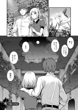 Page 22 of Chika 30m no Mitsugetsu o... 2