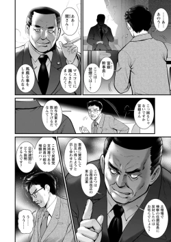 Page 28 of Chika 30m no Mitsugetsu o... 2