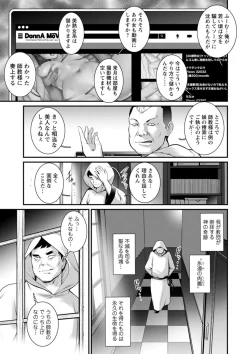 Page 41 of Chika 30m no Mitsugetsu o... 2