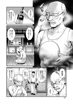 Page 76 of Chika 30m no Mitsugetsu o... 2