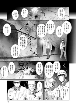 Page 9 of Chika 30m no Mitsugetsu o... 2