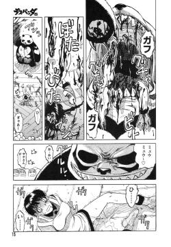 Page 10 of Miko to Yajuu - Death Panda