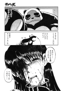 Page 115 of Miko to Yajuu - Death Panda