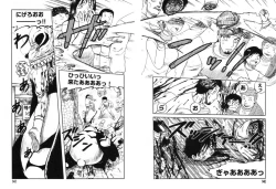 Page 132 of Miko to Yajuu - Death Panda