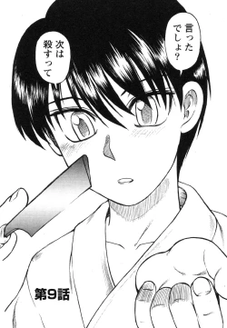 Page 138 of Miko to Yajuu - Death Panda