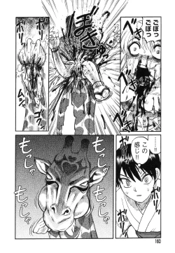 Page 148 of Miko to Yajuu - Death Panda