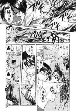 Page 159 of Miko to Yajuu - Death Panda