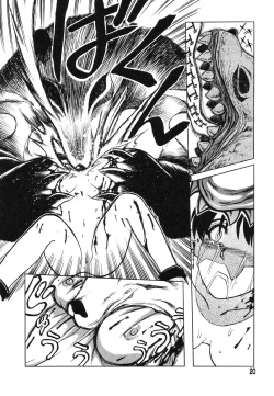 Page 15 of Miko to Yajuu - Death Panda