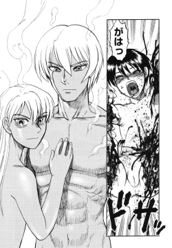 Page 172 of Miko to Yajuu - Death Panda