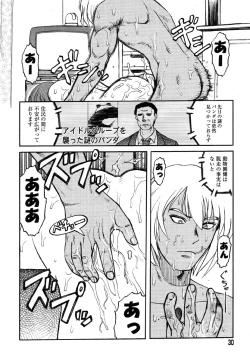 Page 24 of Miko to Yajuu - Death Panda