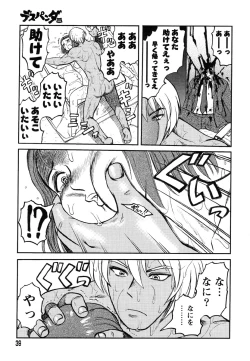 Page 33 of Miko to Yajuu - Death Panda