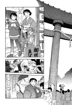 Page 38 of Miko to Yajuu - Death Panda