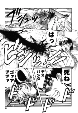 Page 49 of Miko to Yajuu - Death Panda