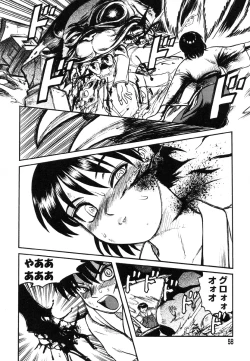 Page 51 of Miko to Yajuu - Death Panda