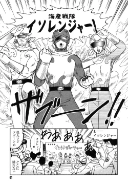 Page 54 of Miko to Yajuu - Death Panda