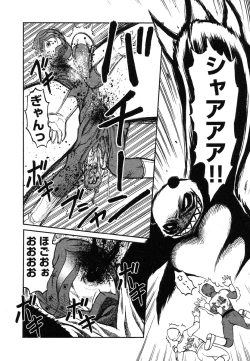 Page 57 of Miko to Yajuu - Death Panda