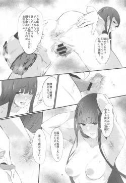 Page 11 of Kakute Sono Bohimei wa Chinurareshi Tsuki