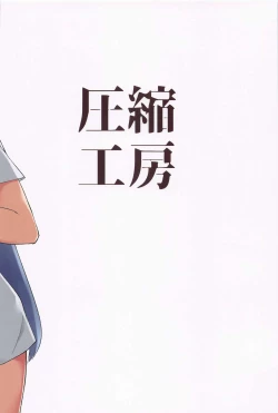 Page 22 of Ecchi na Shimai wa Gaman dekinai