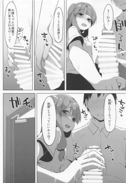 Page 5 of Ecchi na Shimai wa Gaman dekinai