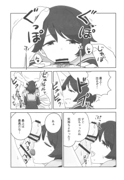 Page 4 of Mogamix - Make love with Mogami.